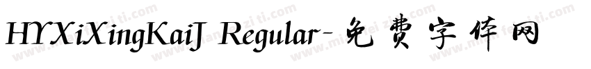 HYXiXingKaiJ Regular字体转换